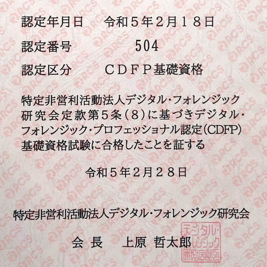 日本跨國徵信,日本感情挽回,日本外遇蒐證,日本婚前徵信,日本外遇抓姦,日本婚姻調查,日本商業徵信,日本兩岸大陸包二奶徵信,日本家暴蒐證,日本徵信社,日本徵信